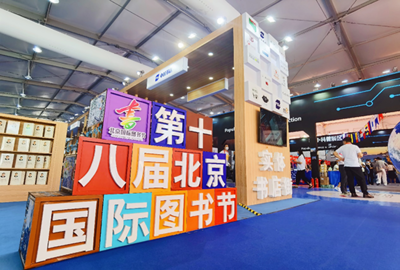 中國(guó)地圖出版集團(tuán)地圖主題書店亮相2020年中國(guó)國(guó)際服務(wù)貿(mào)易交易會(huì)