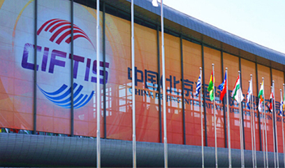 網(wǎng)展周刊2014年6月16日總第0050期 第三屆中國(北京)國際服務(wù)貿(mào)易交易會--網(wǎng)展榮獲“文化創(chuàng)新投融資大會最具投資價(jià)值項(xiàng)目