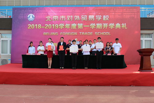 北京對外貿(mào)易學(xué)校