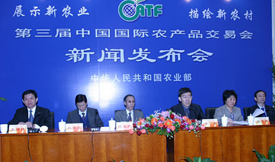 農(nóng)業(yè)部舉辦中國國際農(nóng)產(chǎn)品交易會新聞發(fā)布會