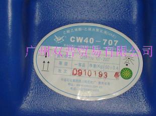 供應(yīng)VAE乳液707 防水乳液(北京、川維)_精細(xì)化學(xué)品_世界工廠網(wǎng)中國產(chǎn)品信息庫