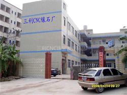 三利cnc珠寶表業(yè)制品廠(chǎng)