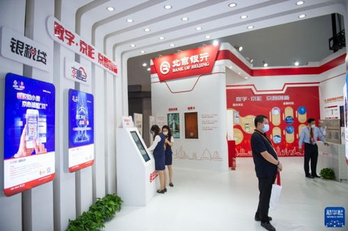 服貿(mào)會上看數(shù)字金融