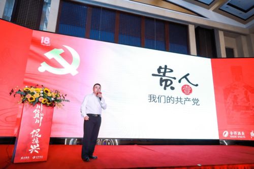 川貨出川十八載 獻(xiàn)禮黨的百年華誕