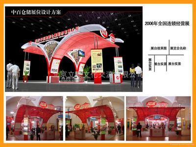 揭幕揭牌\ 遷址入住\展覽展示\自有工廠 (中國 北京市 服務(wù)或其他) - 其他 - 商展、會議 產(chǎn)品 「自助貿(mào)易」